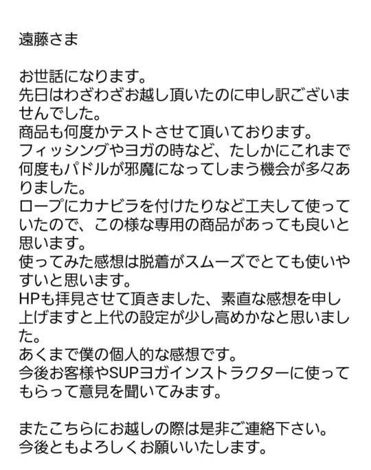 パドホル 特許出願中のパドルホルダー パドホル販売ショップ 特許出願中のパドルホルダー パドルアイテム